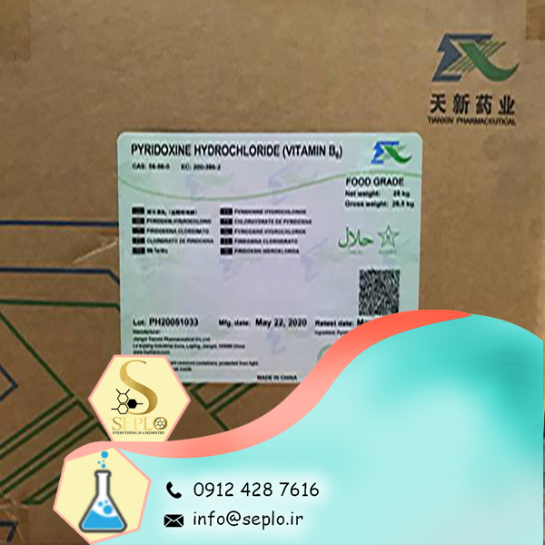 Vitamin b6 Vitamin B6 (ویتامین ب6 ) - تصویر 1