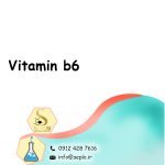 Vitamin B6 (ویتامین ب6 ) - تصویر 2