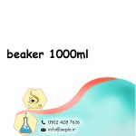 بشر 1000 میلی | beaker 1000ml - تصویر 2