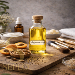 روغن هسته زردآلو