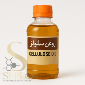 روغن سلولزا