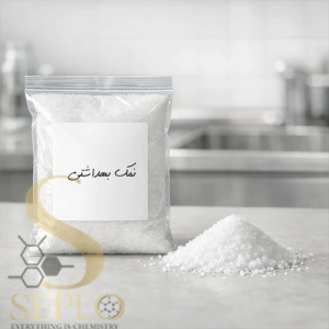 نمک بهداشتی
